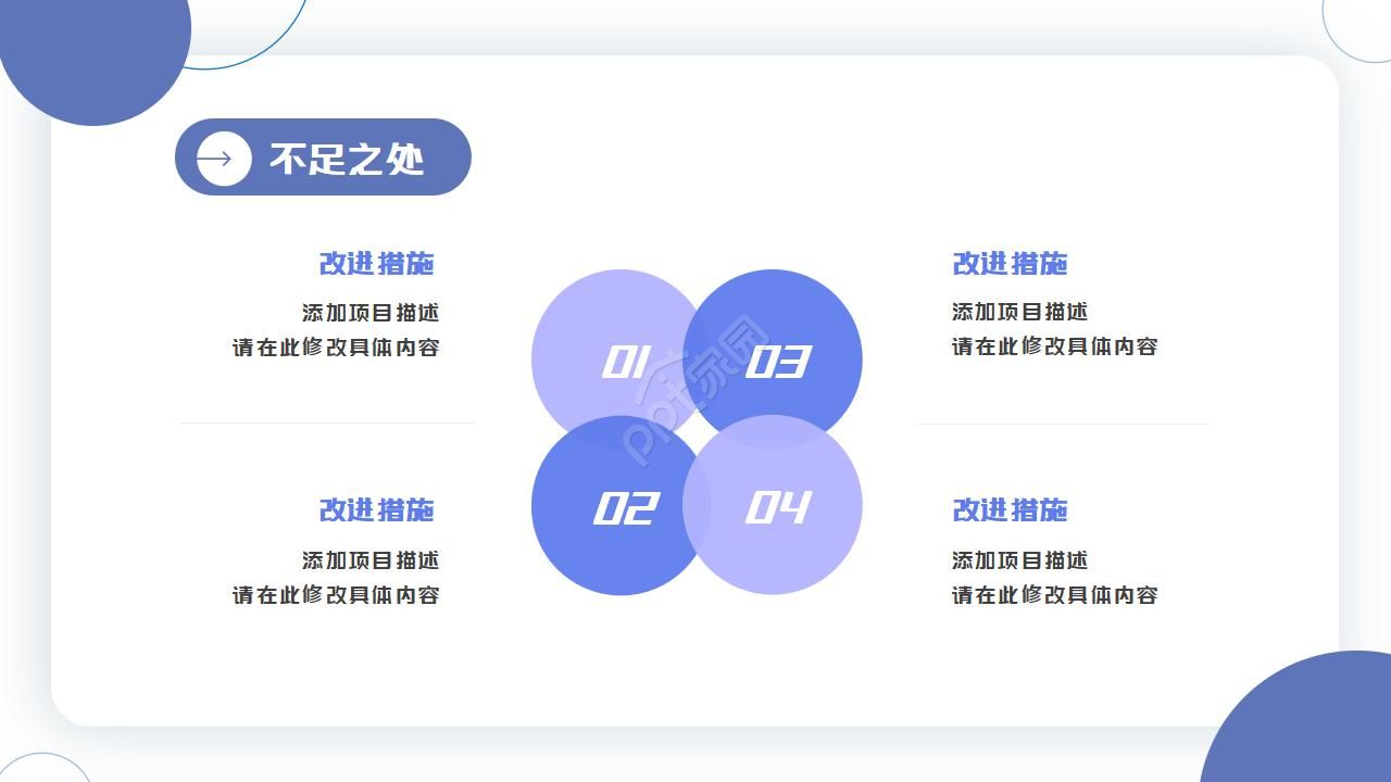 综合行政工作总结ppt模板
