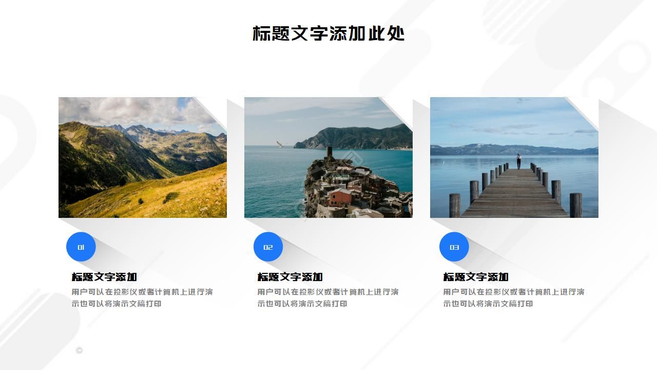 自动化设备方案ppt模板