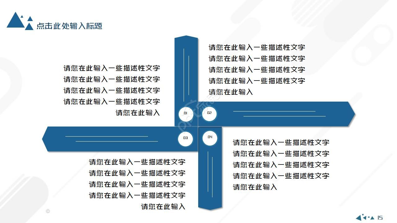 社区风采个人展示ppt模板