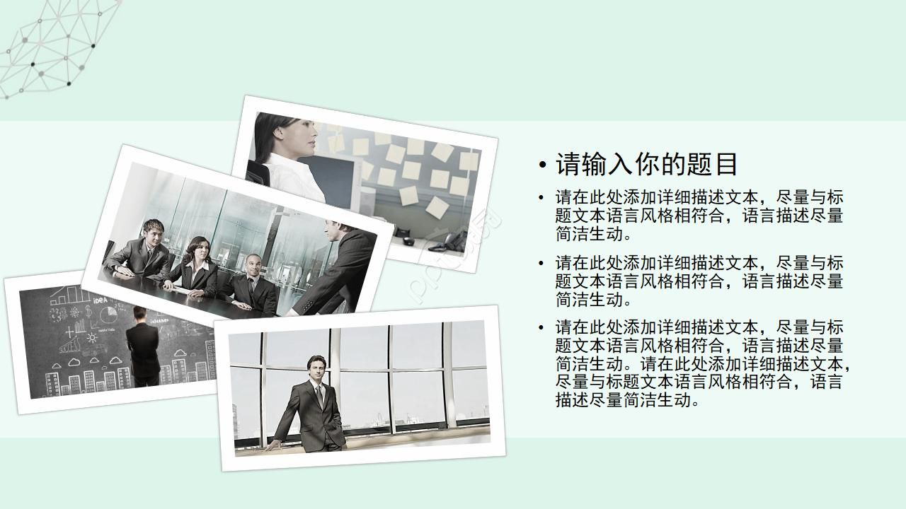 淡青蓝色的PPT幻灯片模板