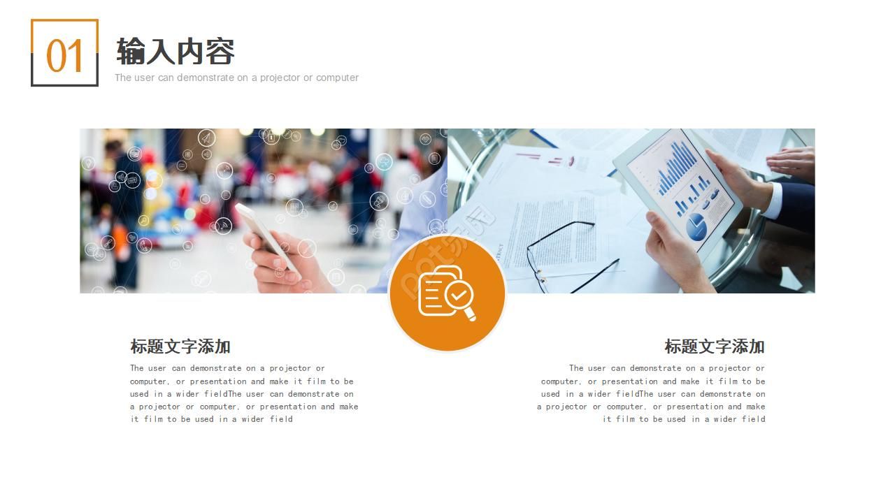 白色键盘背景通用PPT模板