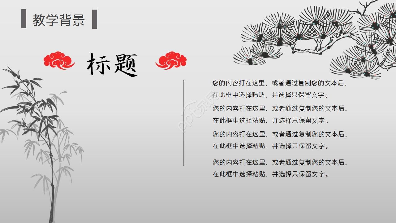 黑白水墨画动态ppt模板