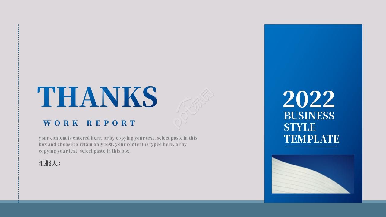 商务风人事行政工作总结ppt模板