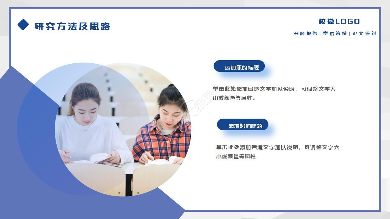 转正答辩ppt制作模板