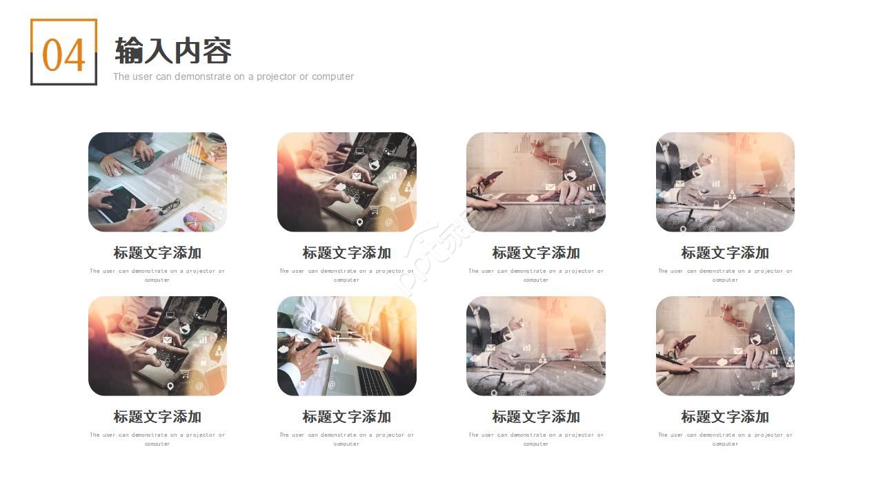 白色键盘背景通用PPT模板