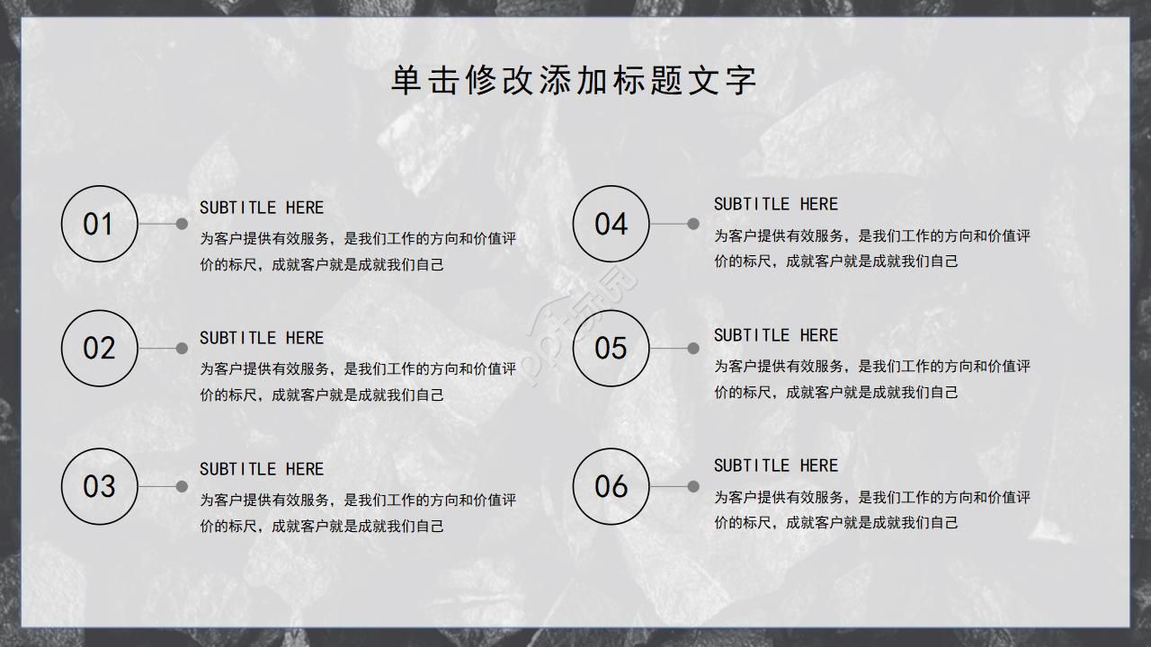 黑色边框背景PPT模板