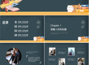 黑板风格小学教育网课ppt模板下载推荐