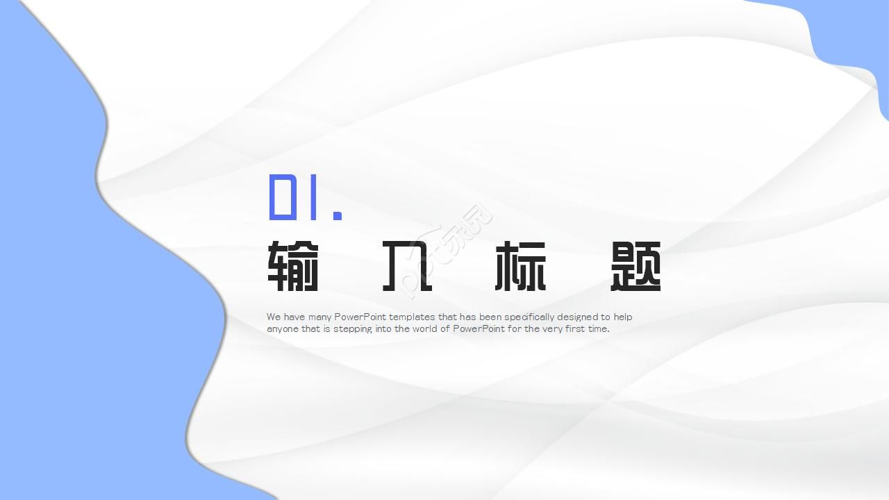 复工报告ppt模板