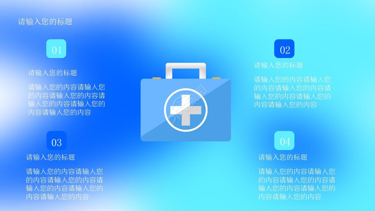 神经内科主任年终总结ppt模板