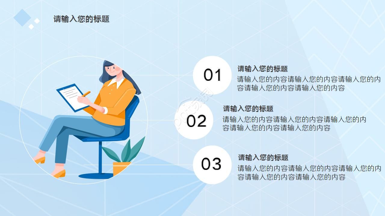 市场营销研究PPT模板