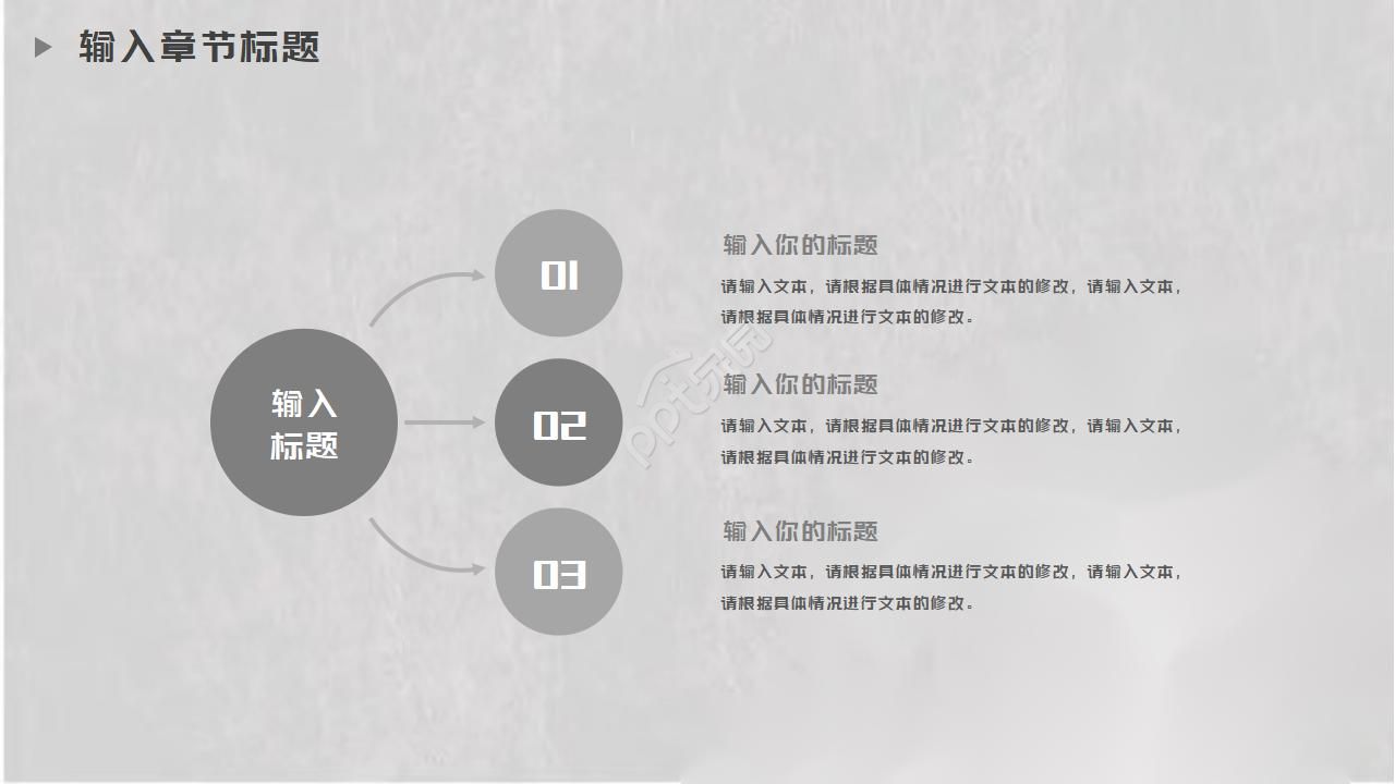 极致中国风商务通用ppt模板