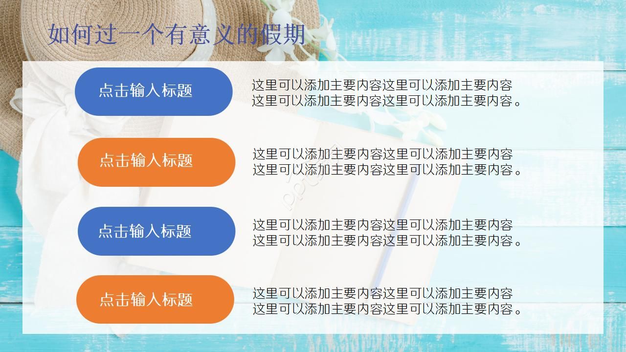 高中蓝色寒假安全教育班会ppt模板
