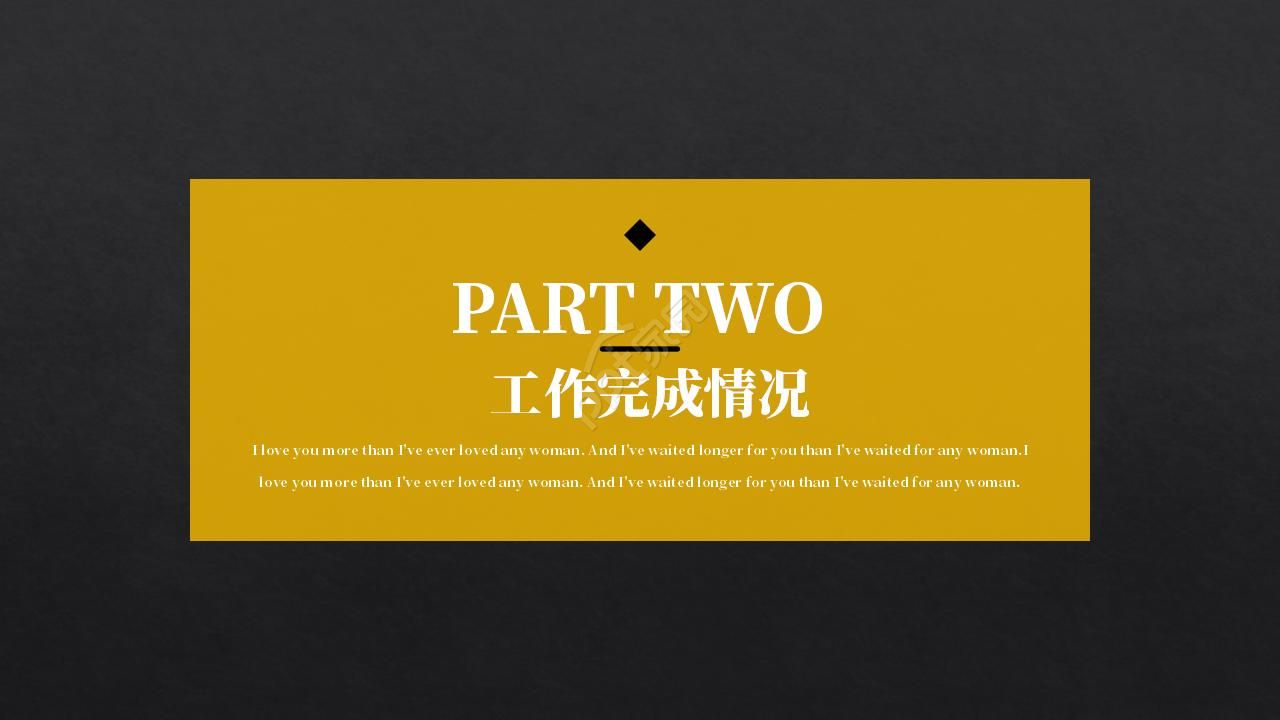 时尚商务通用PPT模板