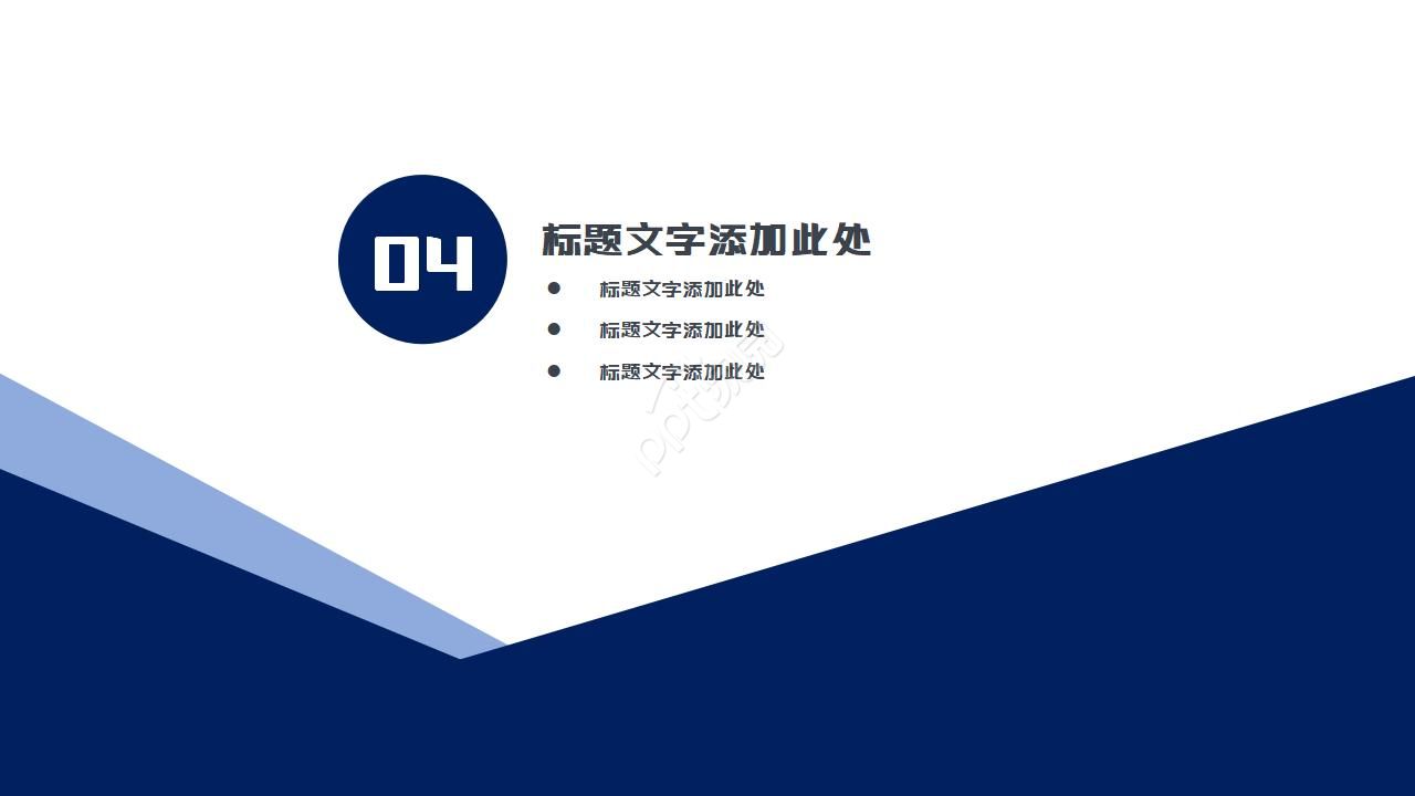 方案前后对比ppt模板