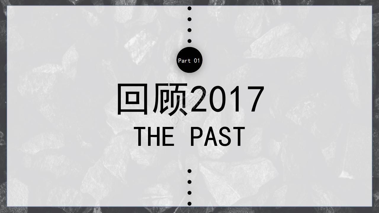 黑色边框背景PPT模板
