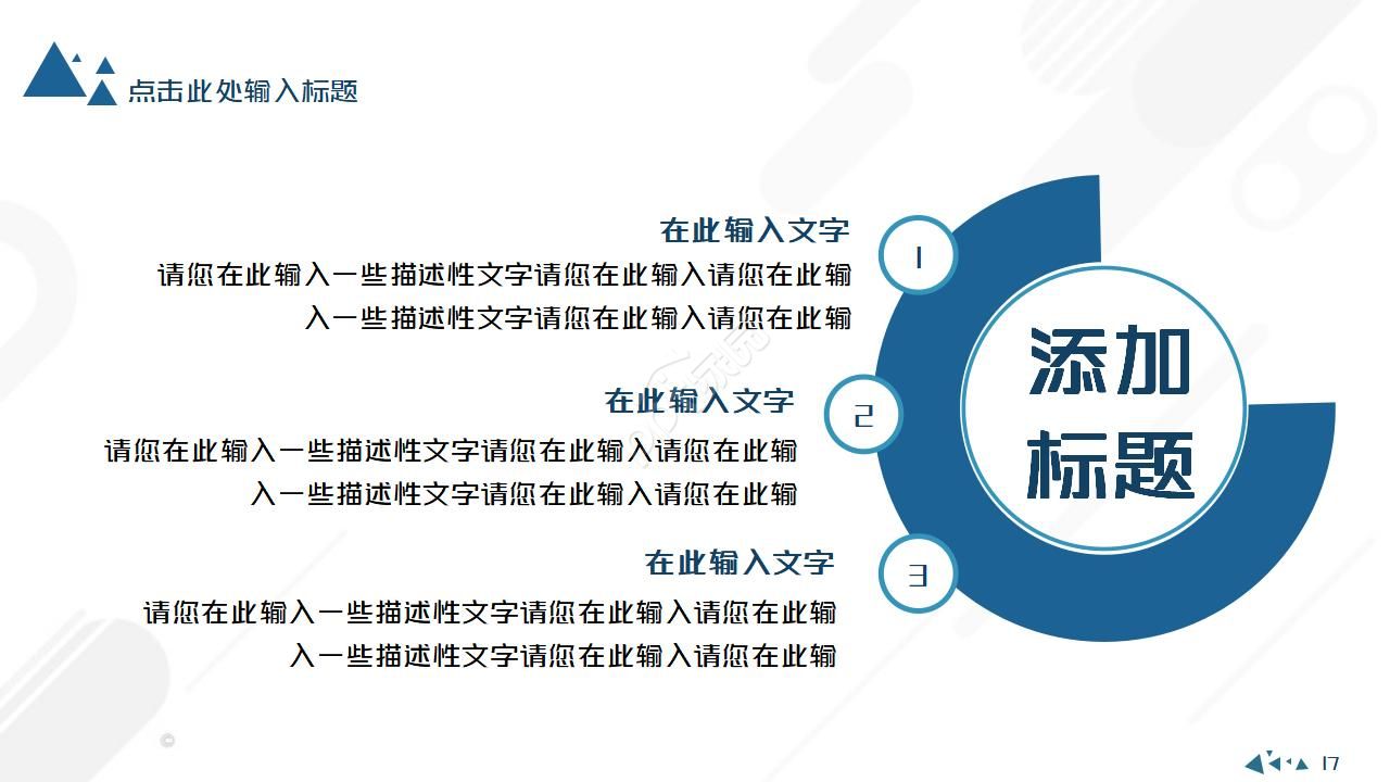 社区风采个人展示ppt模板