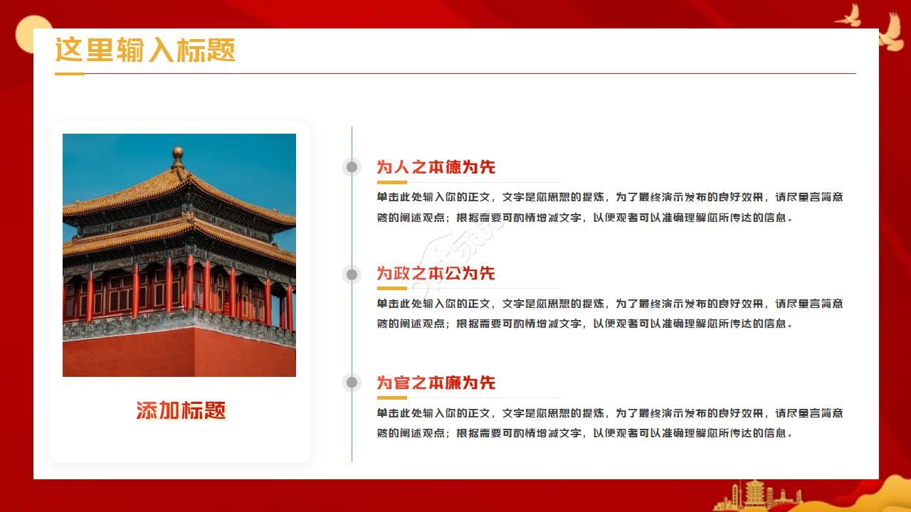 欢度60周年国庆PPT模板