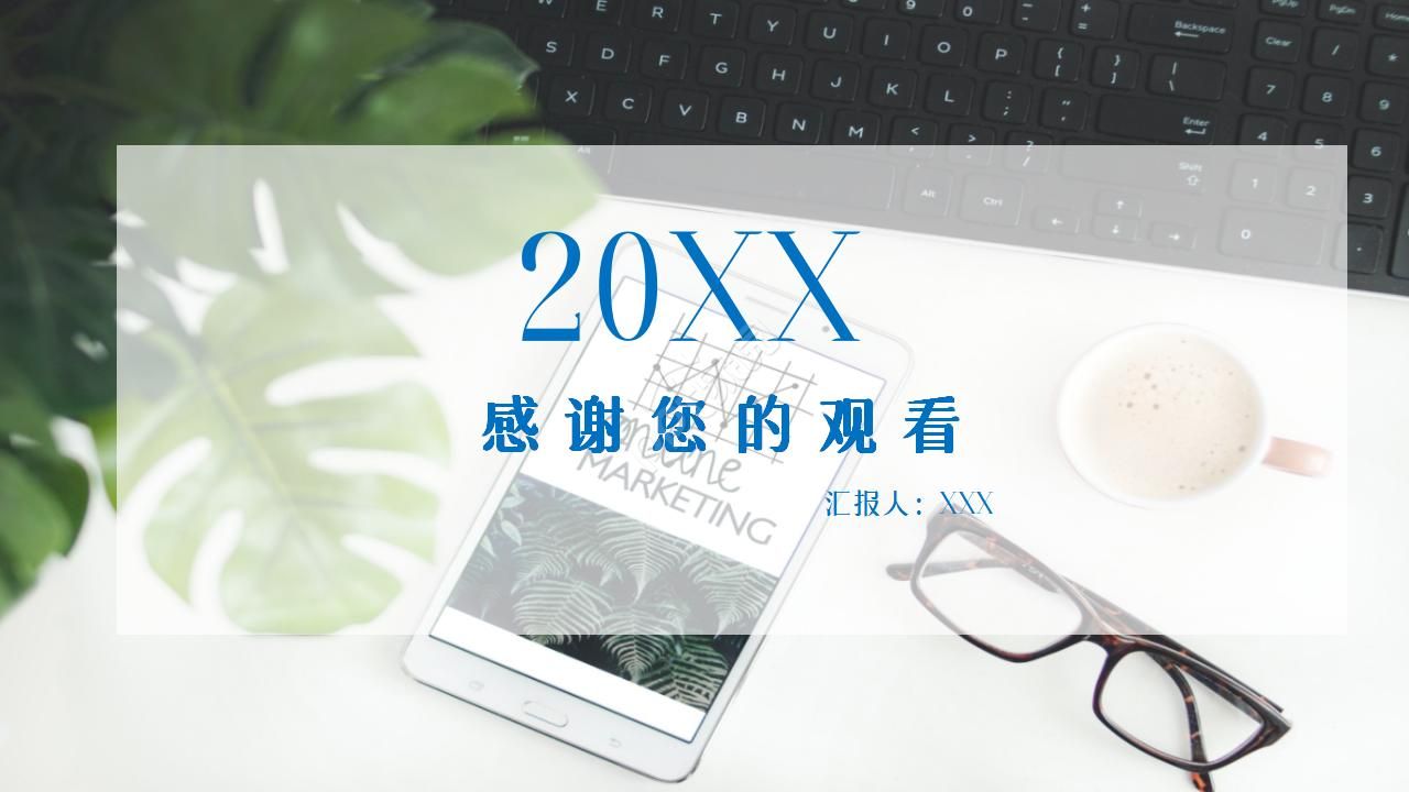 黑科技产品介绍ppt模板