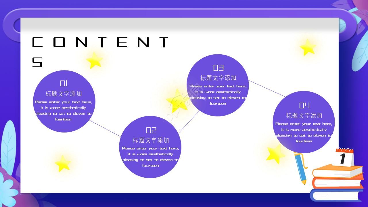 暑假班培训招生PPT模板