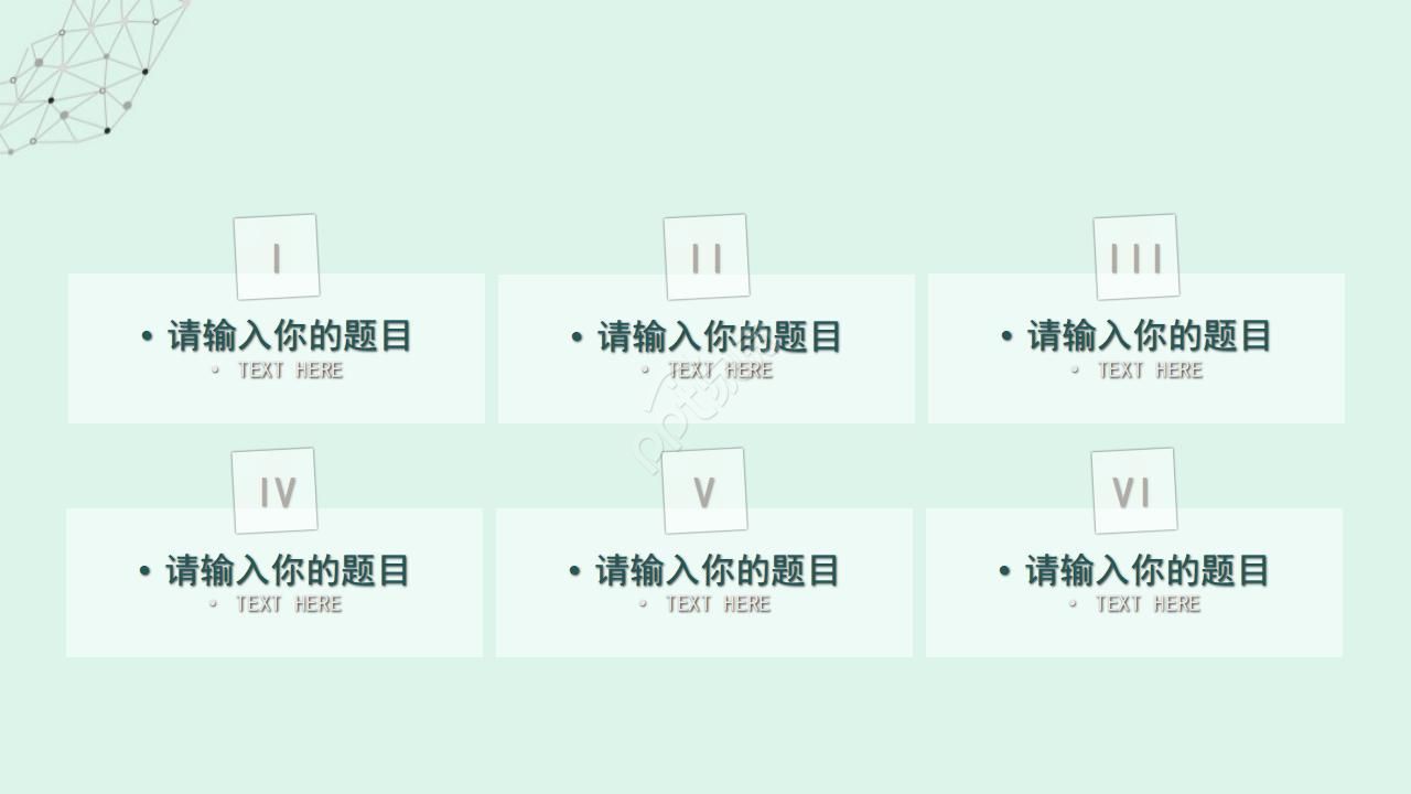 淡青蓝色的PPT幻灯片模板