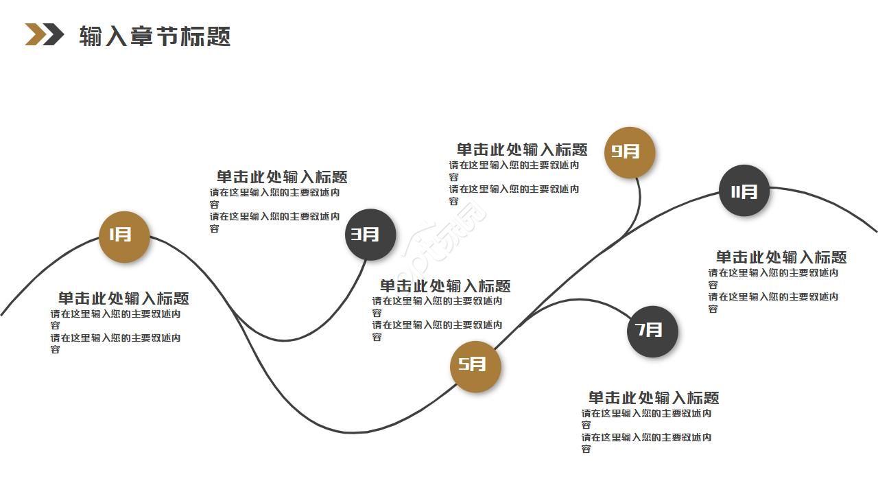 花纹黑色背景经典幻灯片模板