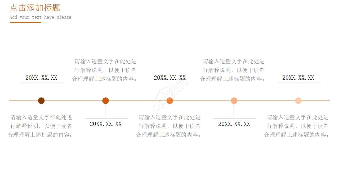 基金产品架构图ppt模板