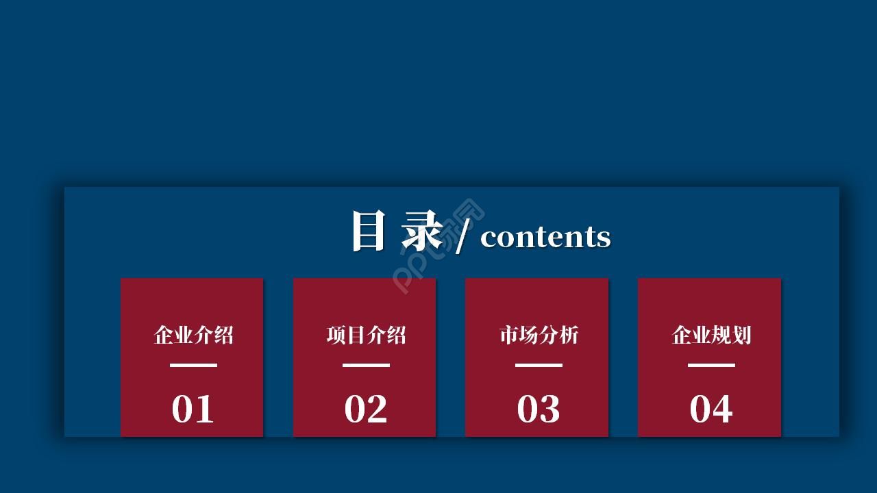 简约大气商务通用试用期工作总结ppt模板