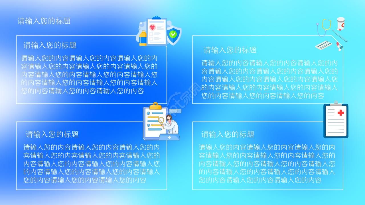 神经内科主任年终总结ppt模板