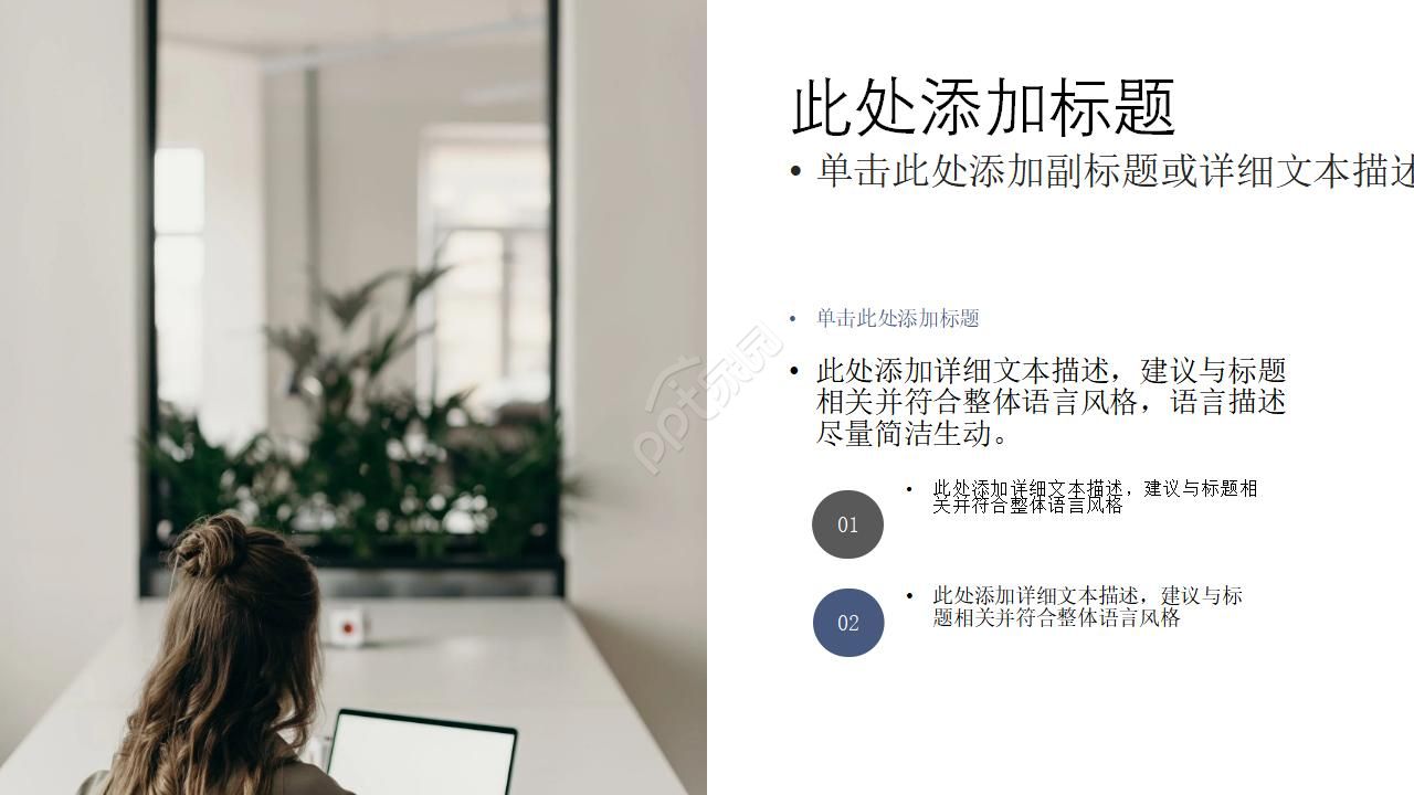 时尚大气项目评估营销策划ppt模板