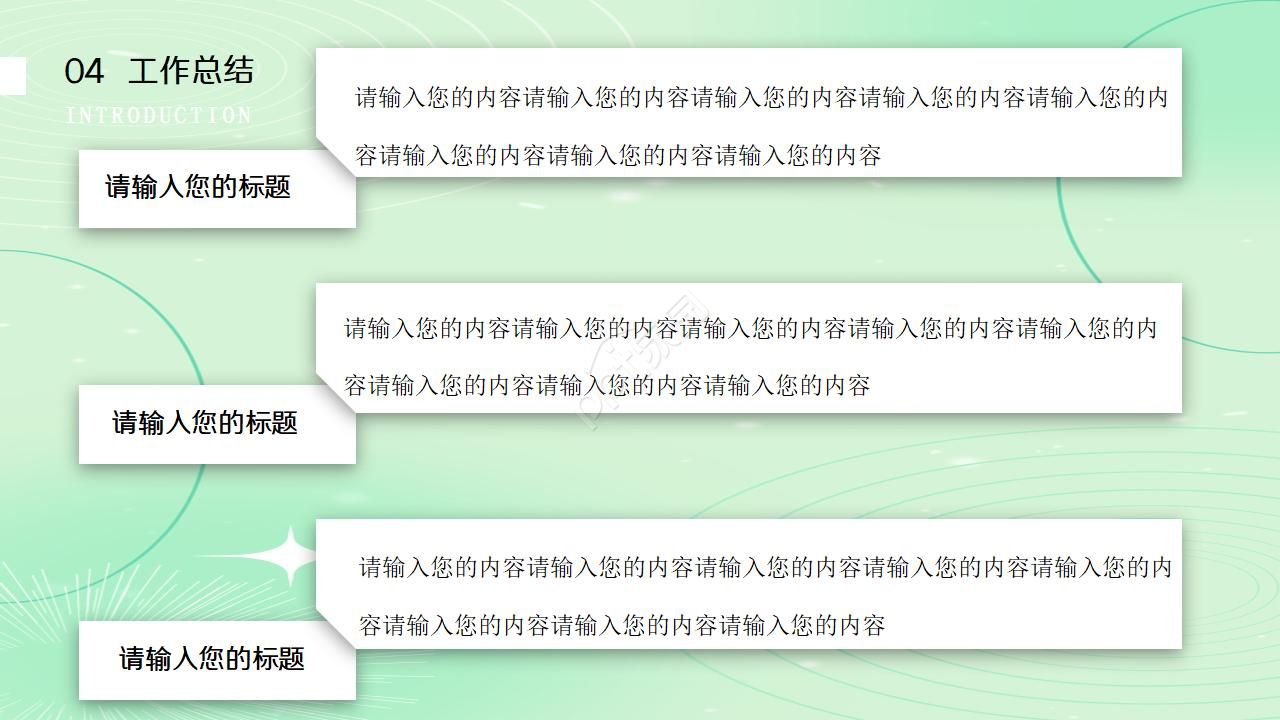 保安公司年度工作计划ppt模板
