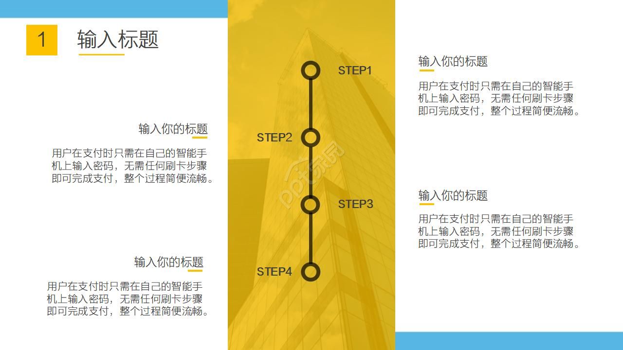 淡蓝色底色商务专用模板
