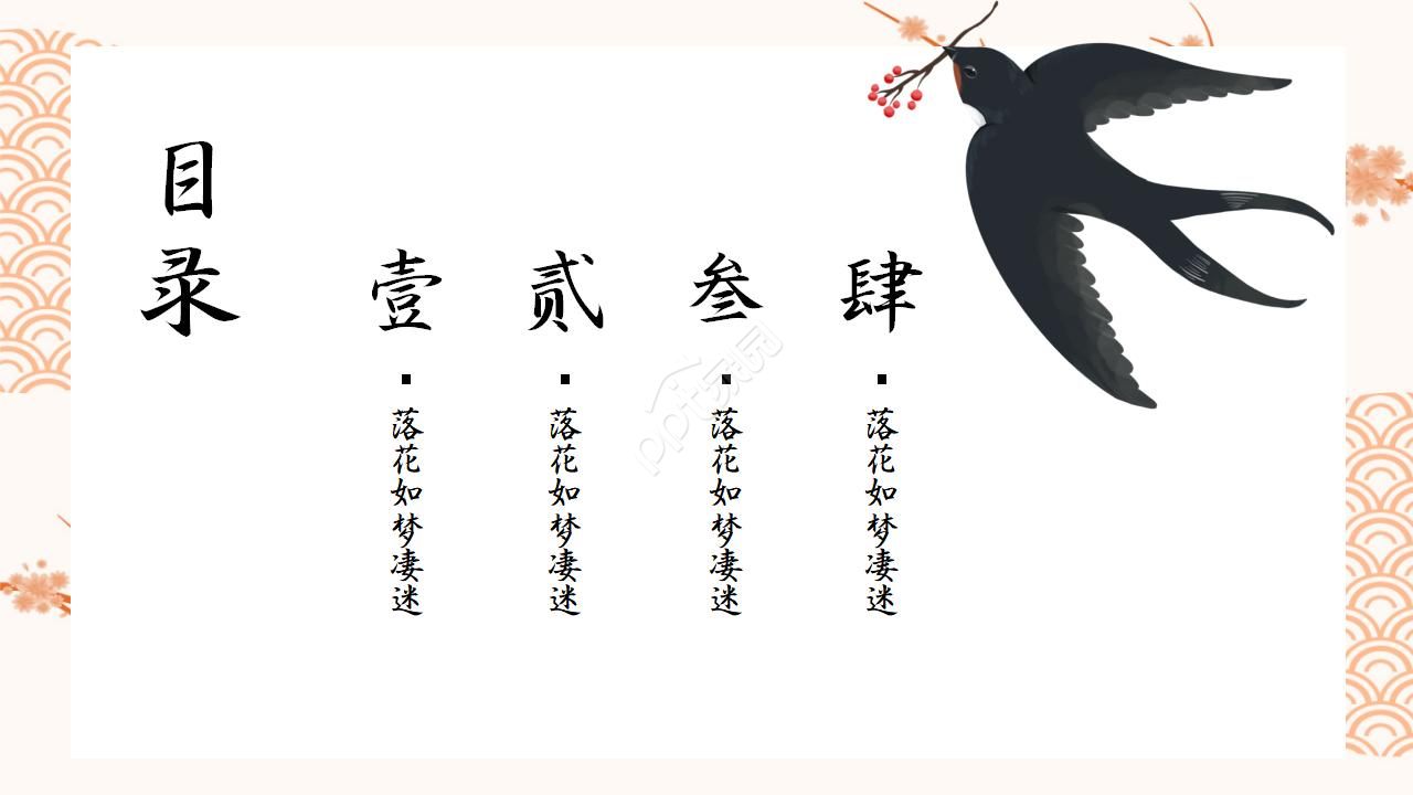 复古经典淡雅中国风国学文化PPT模板