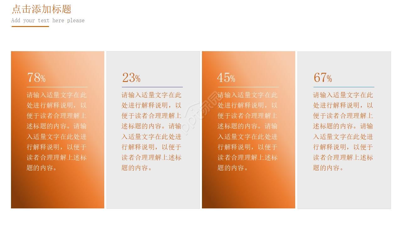 基金产品架构图ppt模板