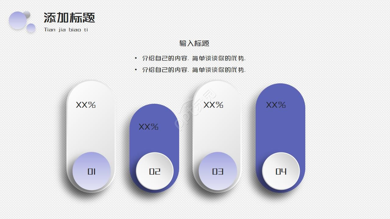 微粒体动态ppt模板