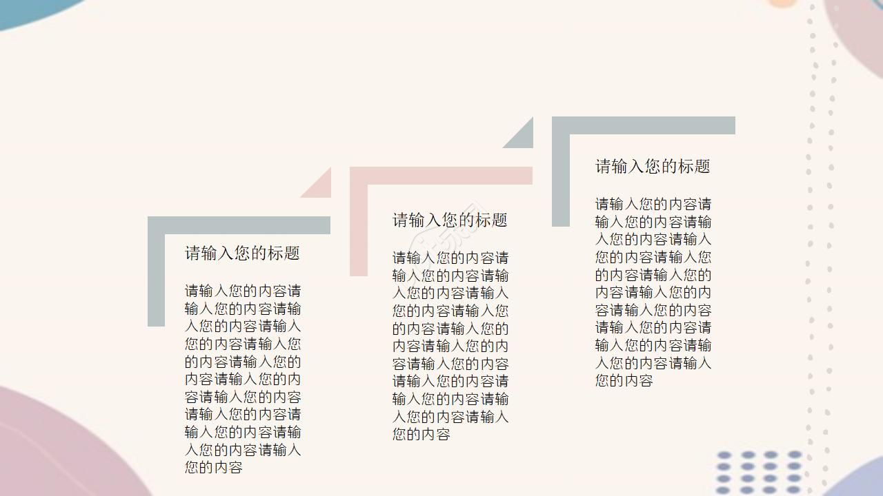 小清新新学期新起点教育工作汇报ppt模板