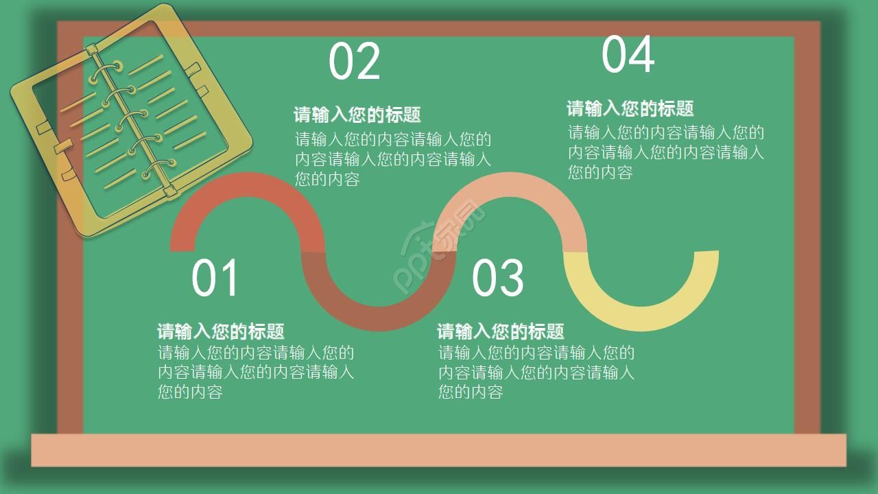 淡雅温馨卡通风门墙桃李主题教师节PPT模板