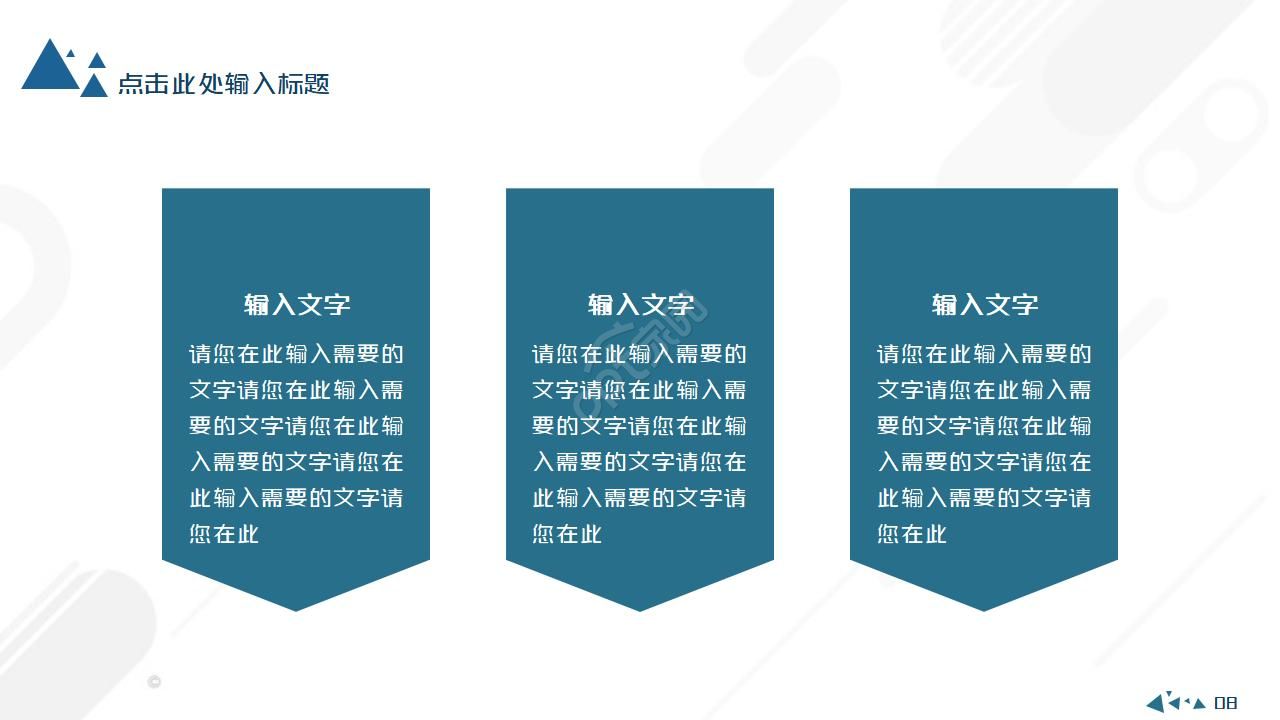 社区风采个人展示ppt模板