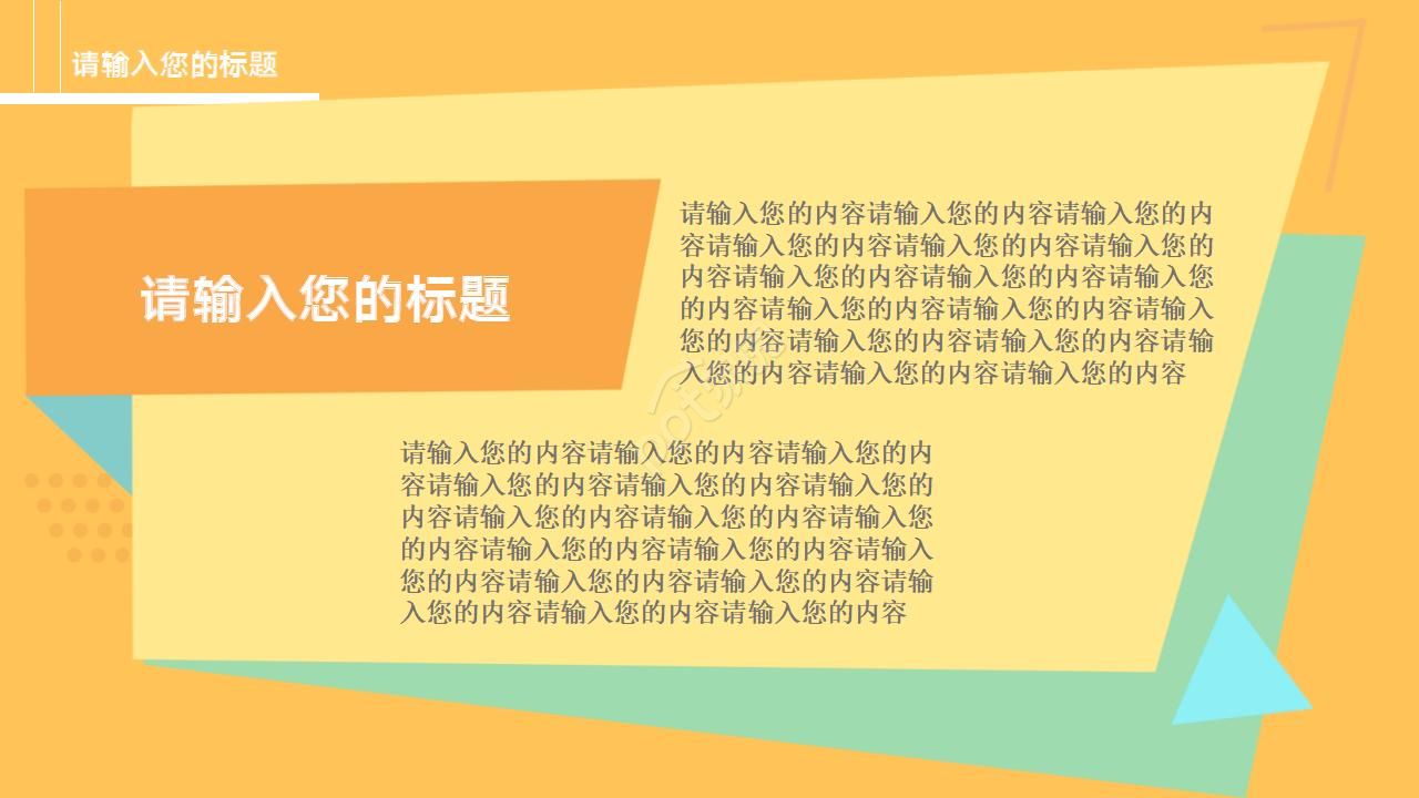 市场营销计划书ppt模板