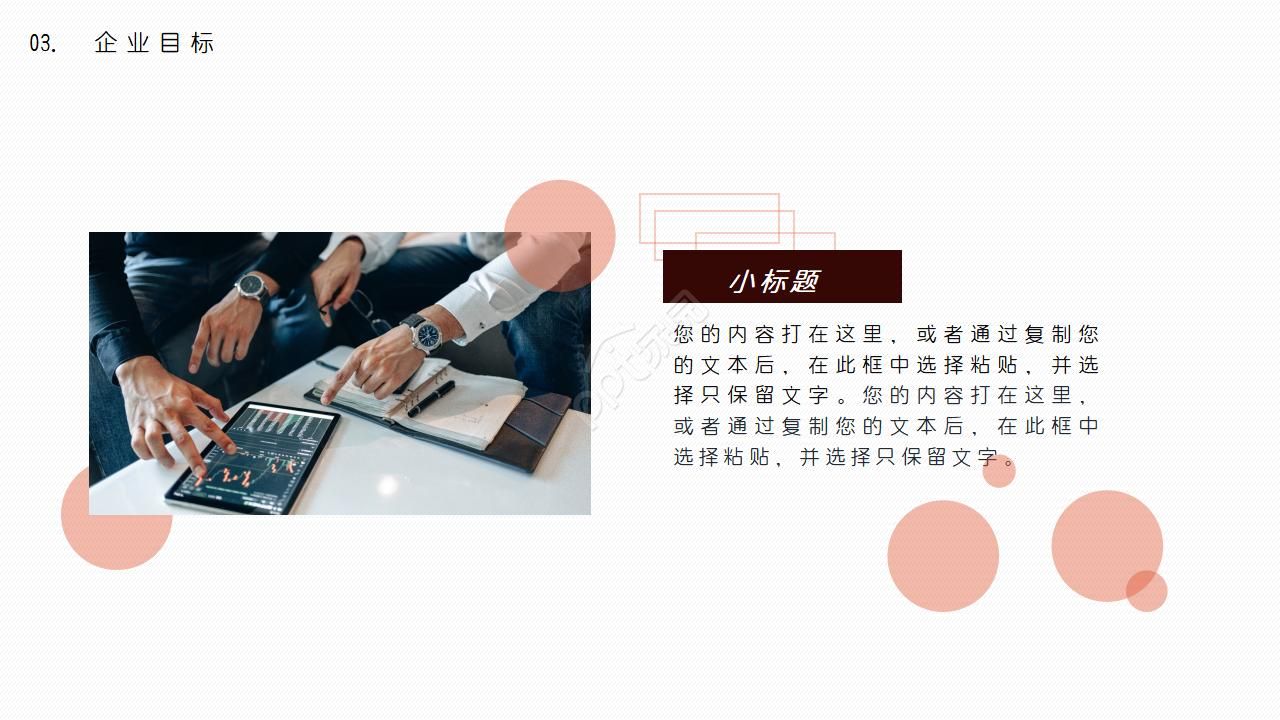 公共管理论文答辩ppt模板
