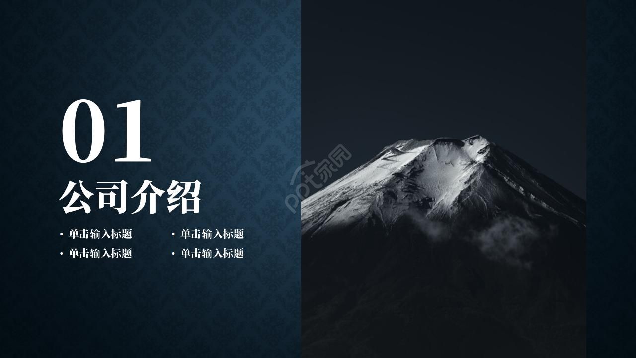 蓝黑色系调风格商务模板