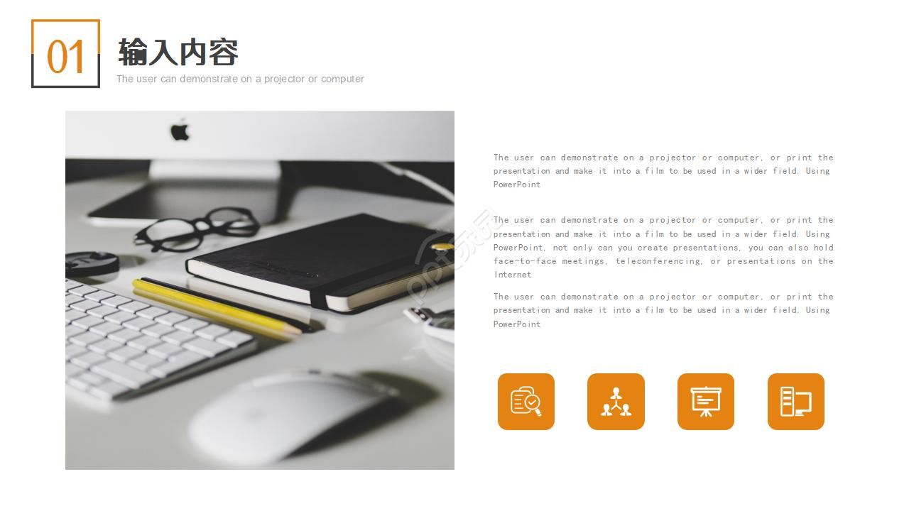 白色键盘背景通用PPT模板