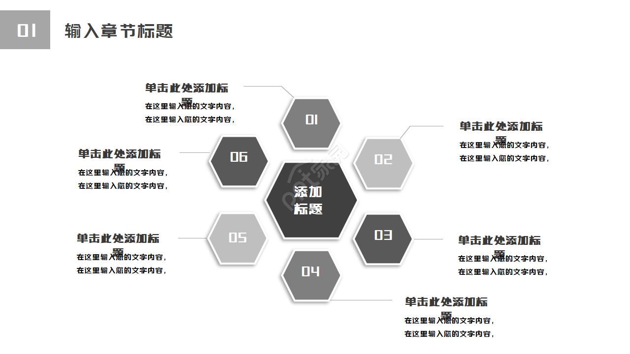 极简黑灰商务总结ppt模板
