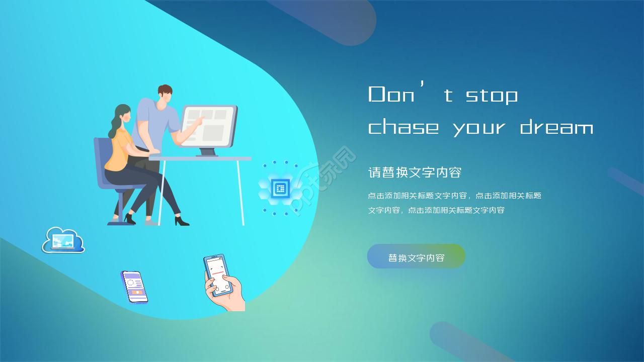 5G时代网络通信 大数据科技PPT