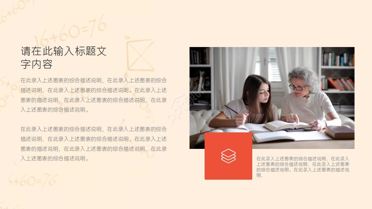 国际儿童图书日宣传ppt模板