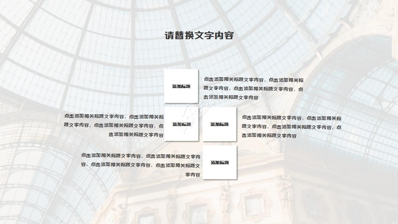 商务扁平风格ppt模板