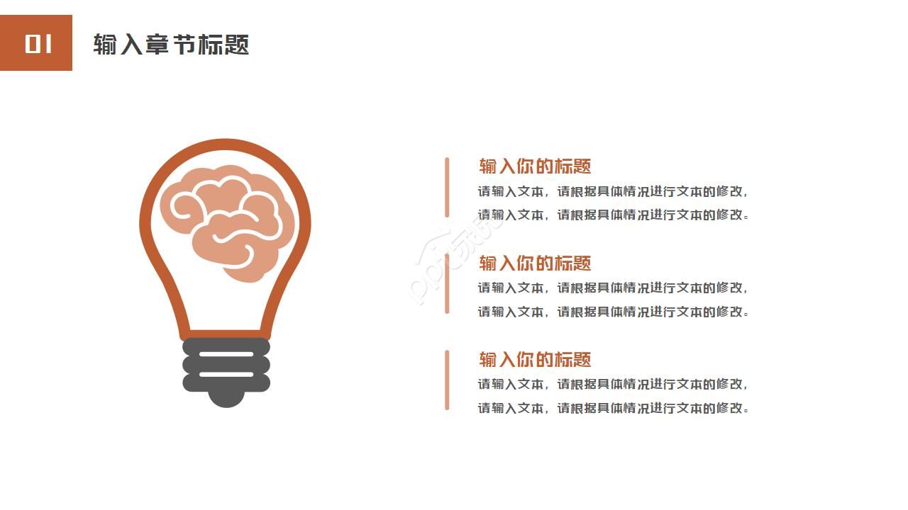 火焰背景国外ppt幻灯片模板
