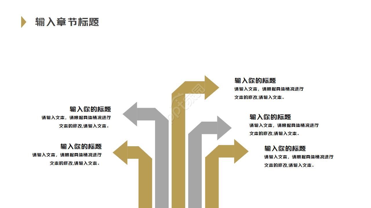 活动精品模板PPT模板