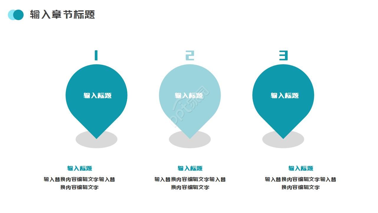 几何图形线条简约扁平商务通用ppt模板