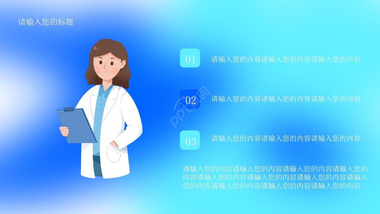 神经内科主任年终总结ppt模板