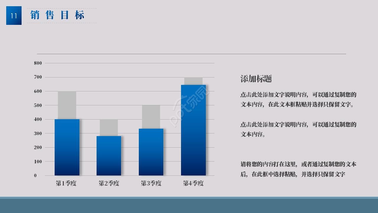 商务风人事行政工作总结ppt模板